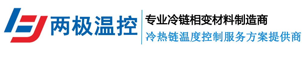 冰袋_干冰_冰盒_冷鏈箱-兩極溫控-湖北兩極溫控科技有限公司官網Logo